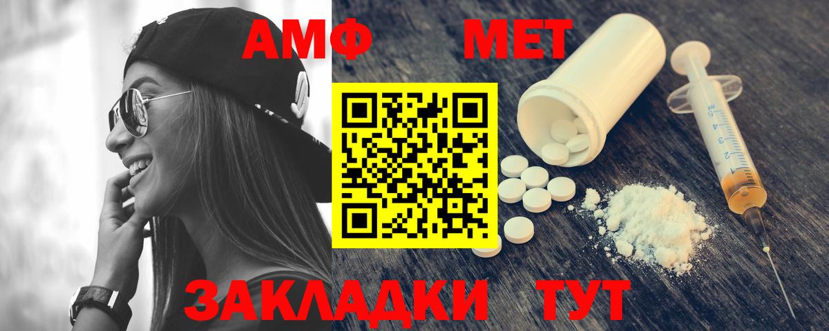 Амфетамин  АМФ Premium  Amphetamine  Вход с VPN  Шарыпово 