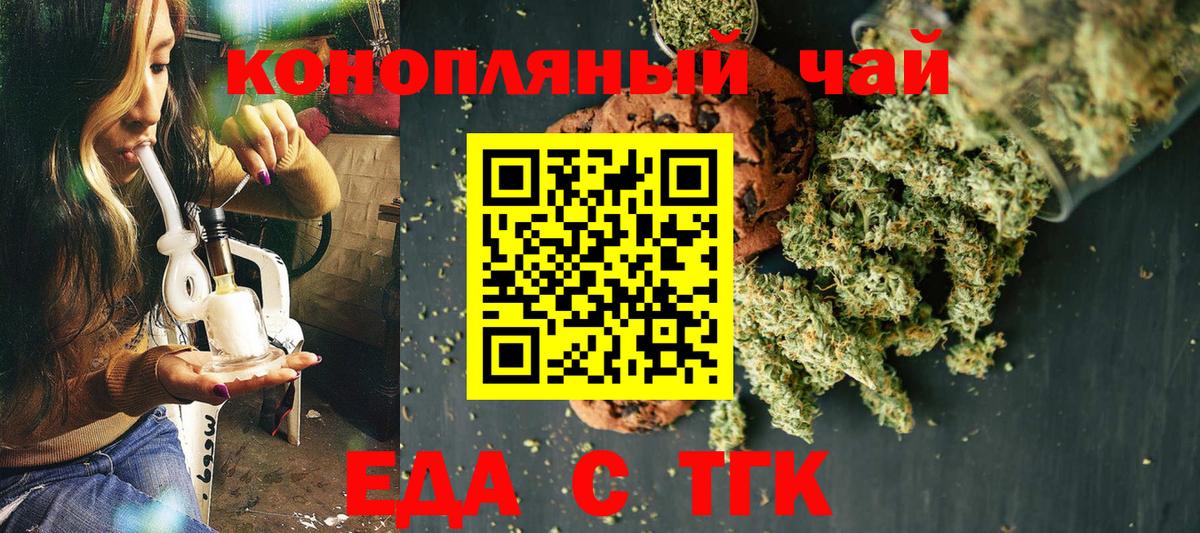 Cannafood марихуана  Вход с VPN  Шарыпово 