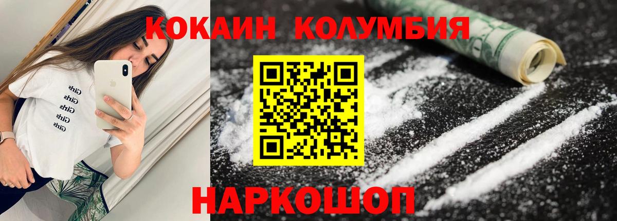 КОКАИН Колумбийский  Вход с VPN  КОКАИН 98%  Шарыпово 