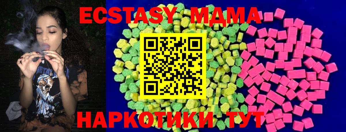ЭКСТАЗИ TESLA  mega зеркало  ЭКСТАЗИ  Вход с VPN  Шарыпово  Ecstasy DUBAI 