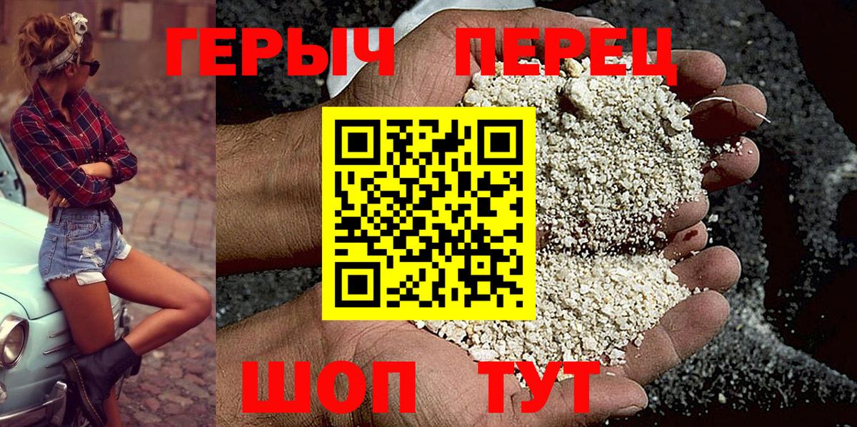 ГЕРОИН гречка  Вход с VPN  Шарыпово 