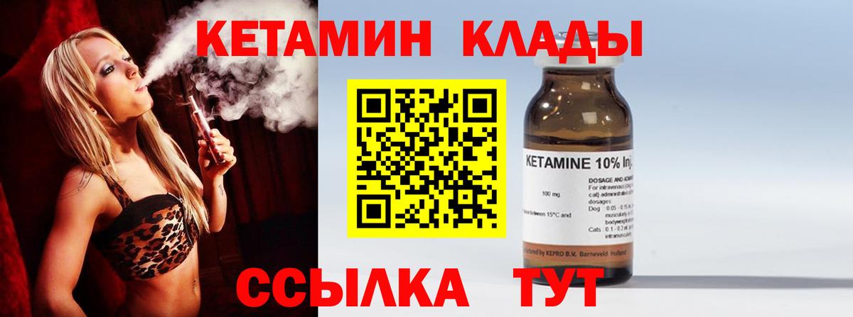 Кетамин VHQ  Вход с VPN  Шарыпово 