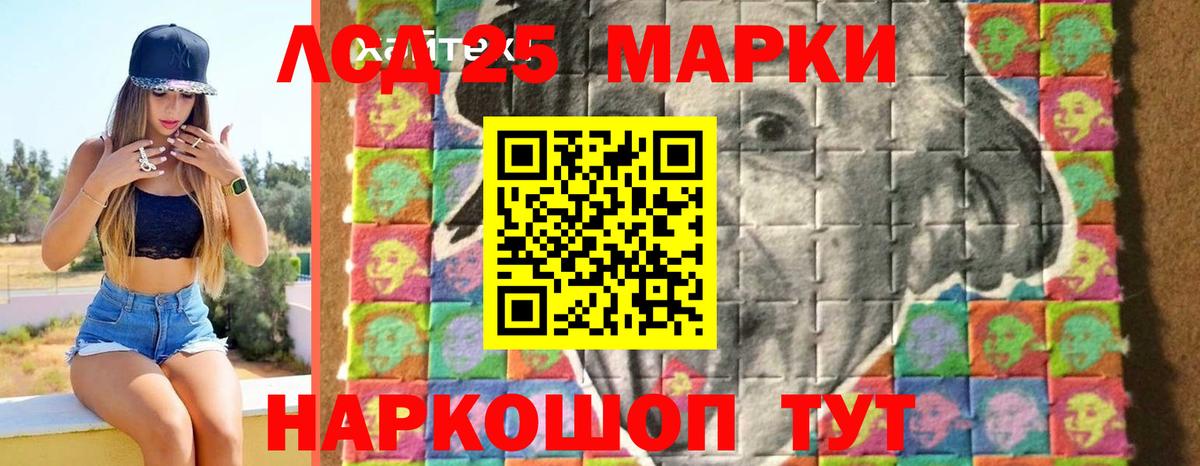 LSD-25 экстази кислота Шарыпово