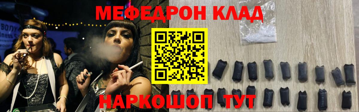 МЕФ кристаллы Шарыпово