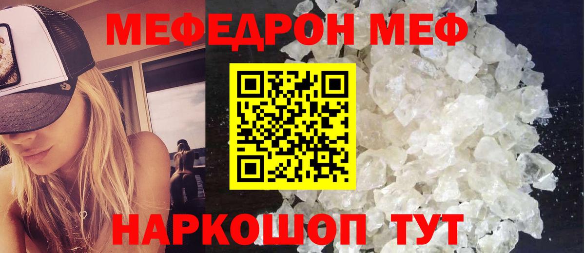 Шарыпово  МЕФ VHQ  Меф  МЯУ-МЯУ mephedrone  Вход с VPN 