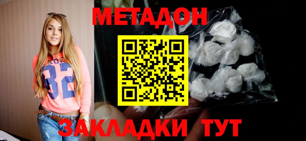 Шарыпово  МЕТАДОН кристалл  Вход с VPN 