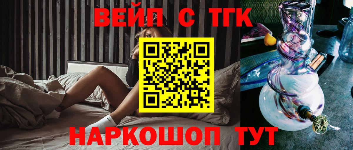 Дистиллят ТГК THC oil Шарыпово