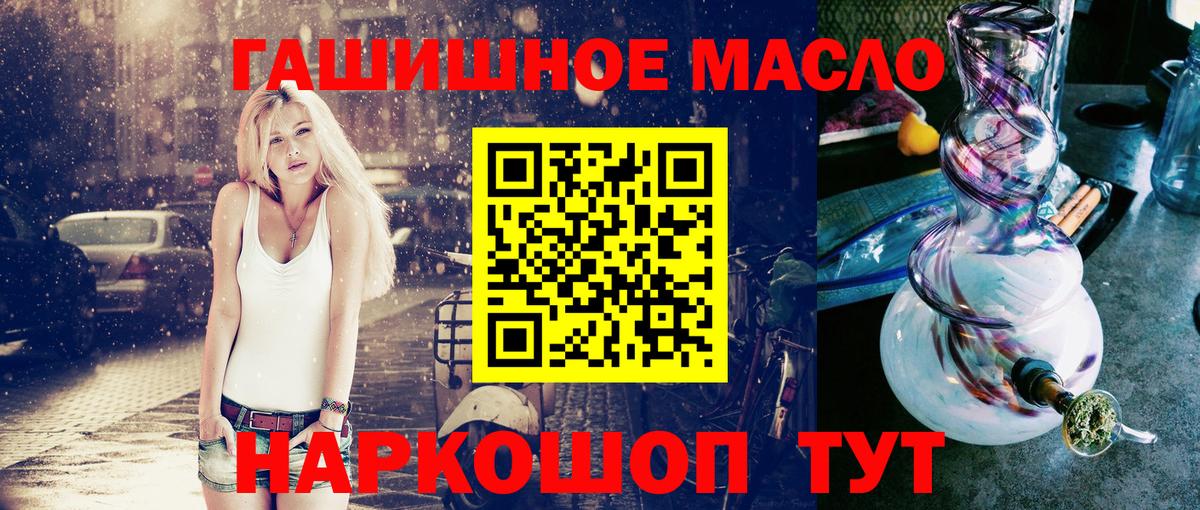 ТГК THC oil  где купить наркотик  Шарыпово  Вход с VPN 